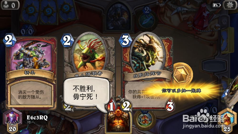 炉石传说 怎么和别的玩家对打