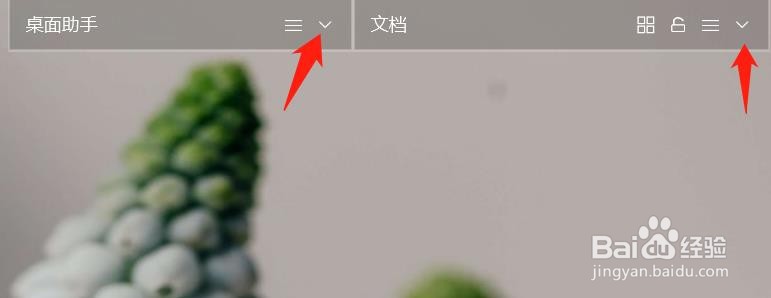 如何保持电脑桌面整洁？