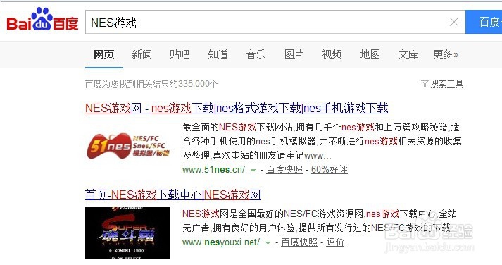 如何通过电脑玩儿时红白机经典小游戏