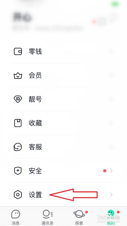 默往怎么设置字体大小