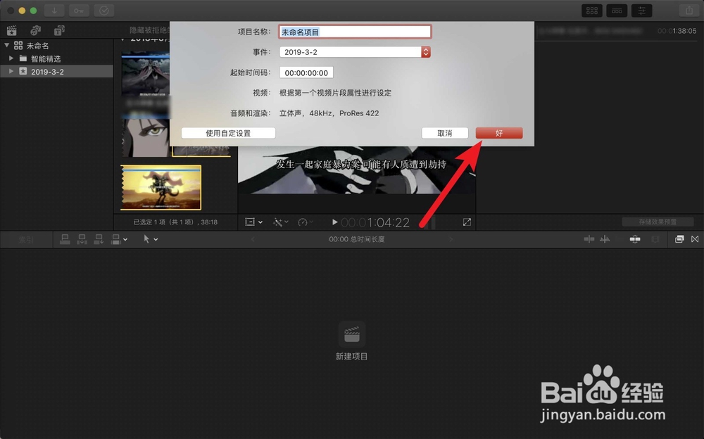 怎么导出60fps视频