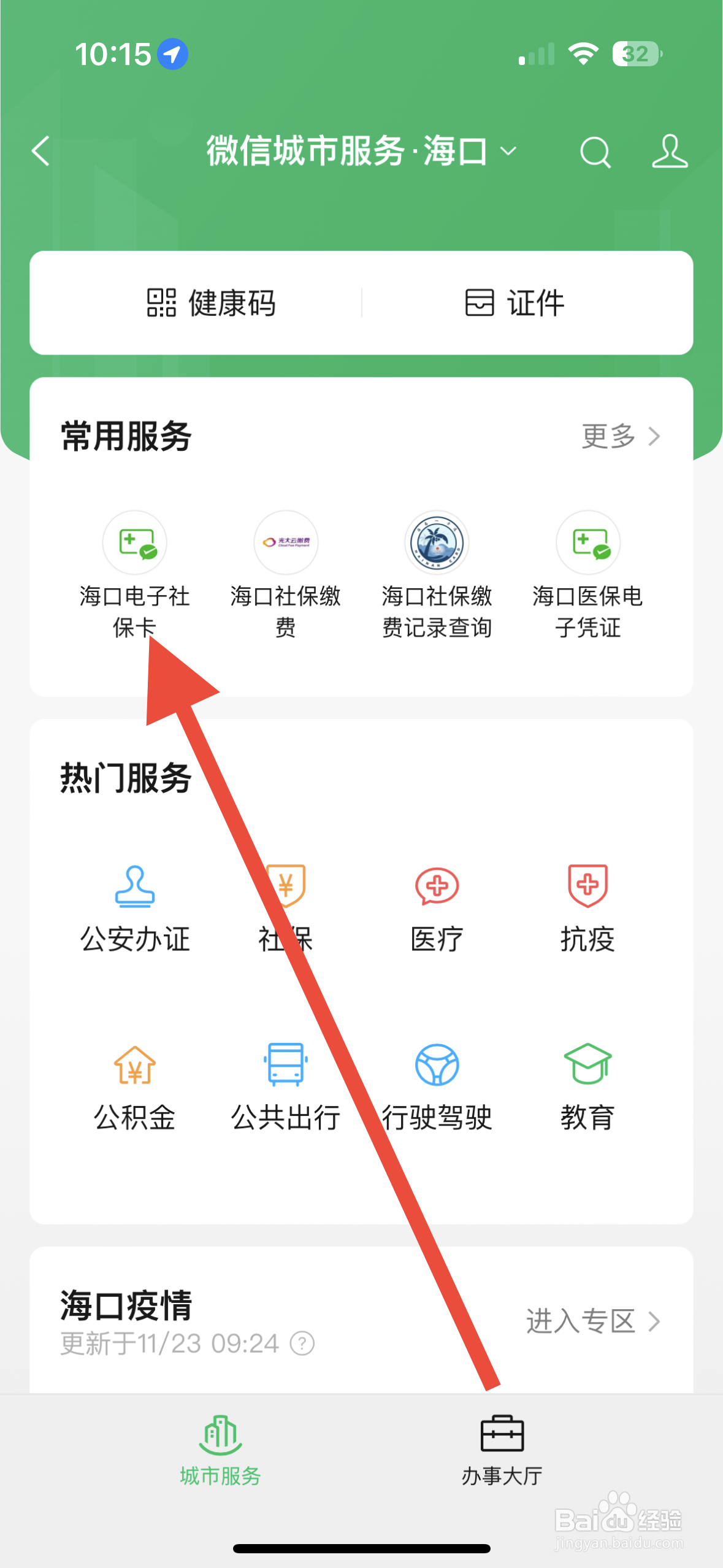 失业了怎么自己交社保
