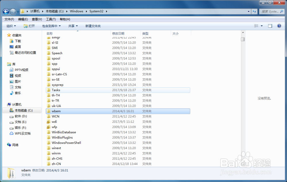 Win7无法加载远程访问连接管理器服务错误711