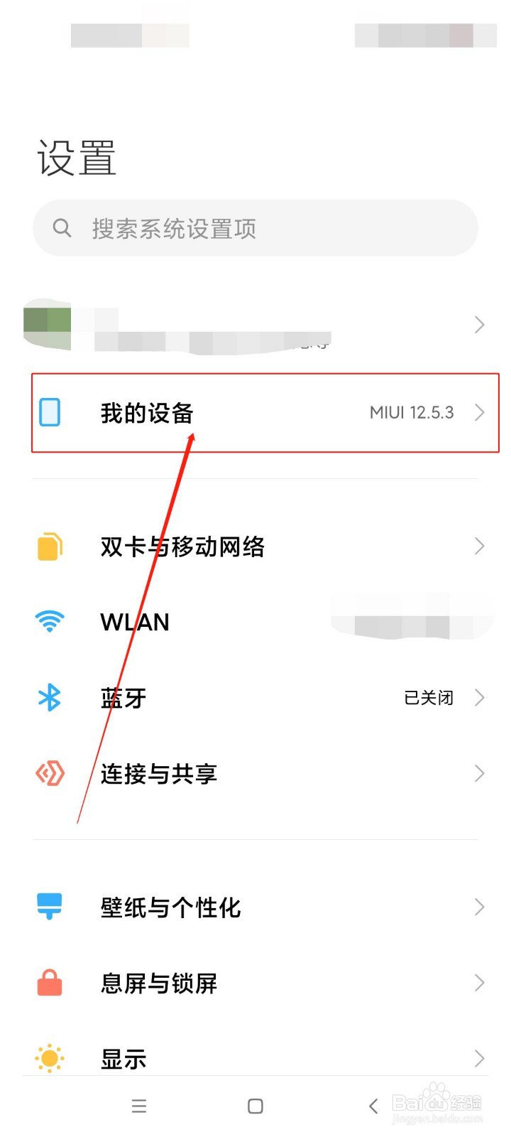 如何查看手机的电池容量？