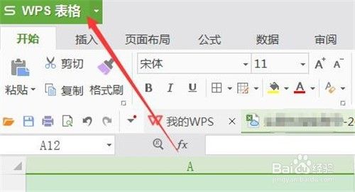 怎样将EXCEL表格内容输出为图片？