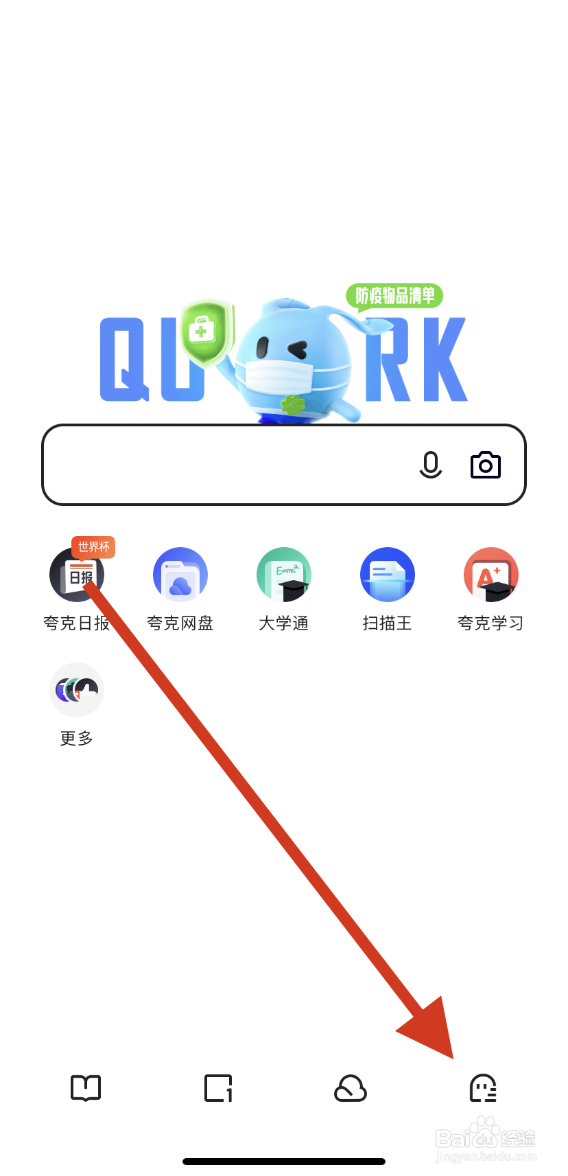 怎么找到夸克浏览器的网页智能保护？