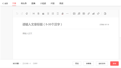 头条号千人万元申请方法