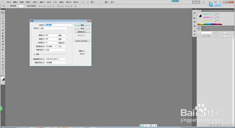 用PS做出简单的金属字体效果的制作