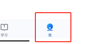 智慧中小学怎么打开护眼模式