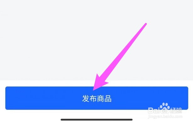 抖店怎么上架自己的产品链接