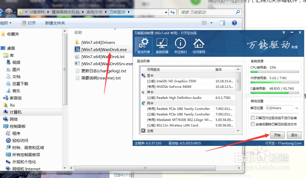 重装系统必备文件，与大家分享