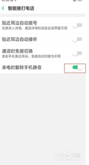 OPPO Ace2怎么设置来电翻转静音