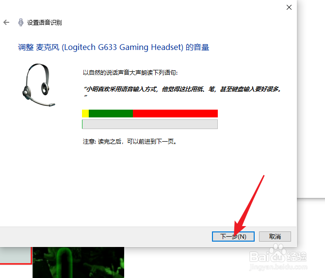 win10怎么语音输入打字