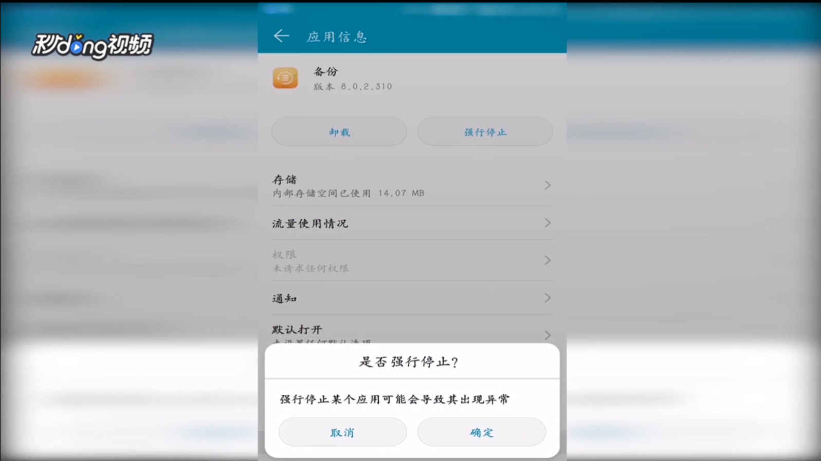 如何解决安卓手机反应越来越慢的问题