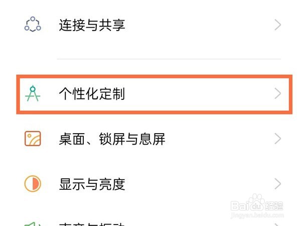realmeGT大师探索版怎样更换桌面壁纸