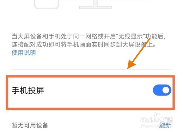 realmeGT大师探索版怎么打开投屏
