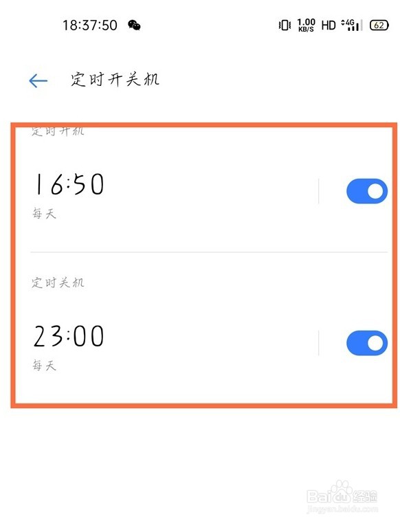 realme真我手机如何设置定时开关机时间