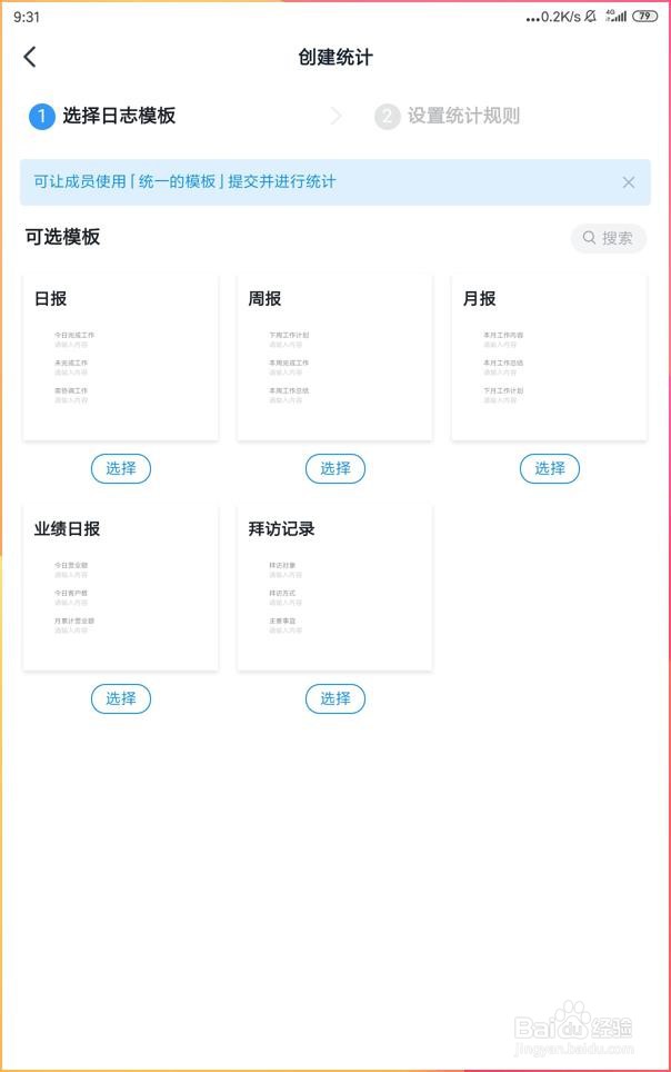 如何用手机钉钉提交每个月的工作总结？