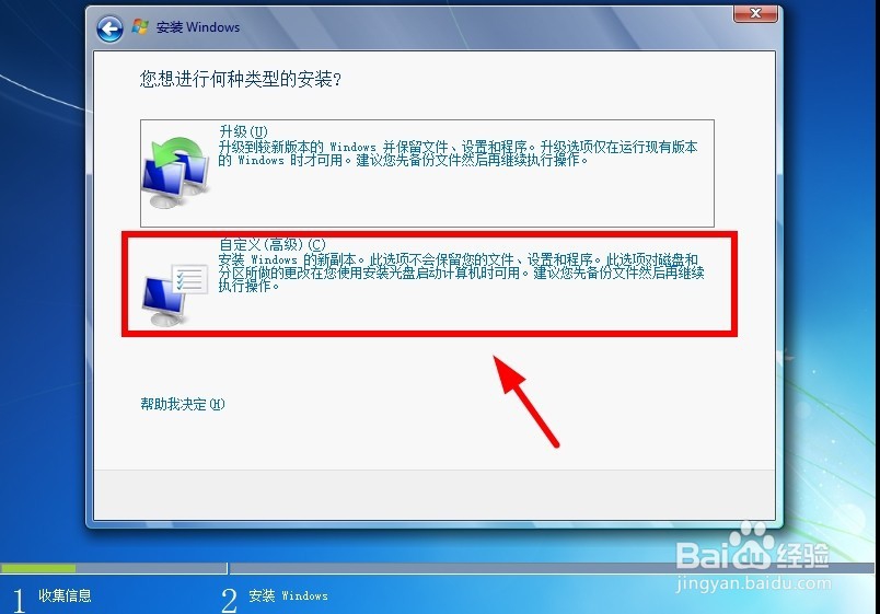 虚拟机安装Windows 7（详细）