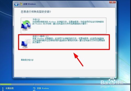 虚拟机安装Windows 7(详细)