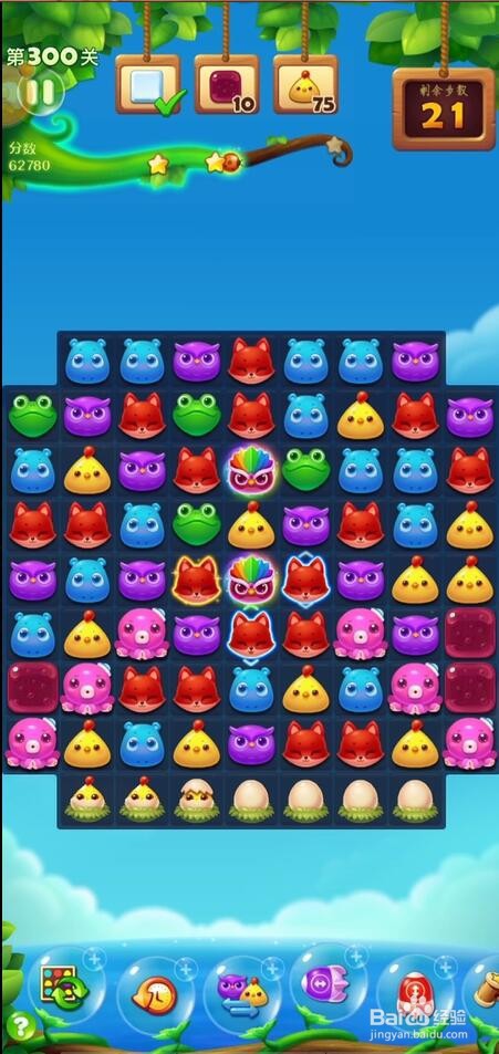 开心消消乐第300通关技巧