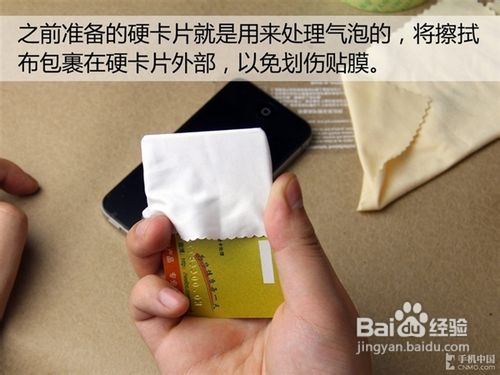 10分钟手把手教你给手机屏贴膜