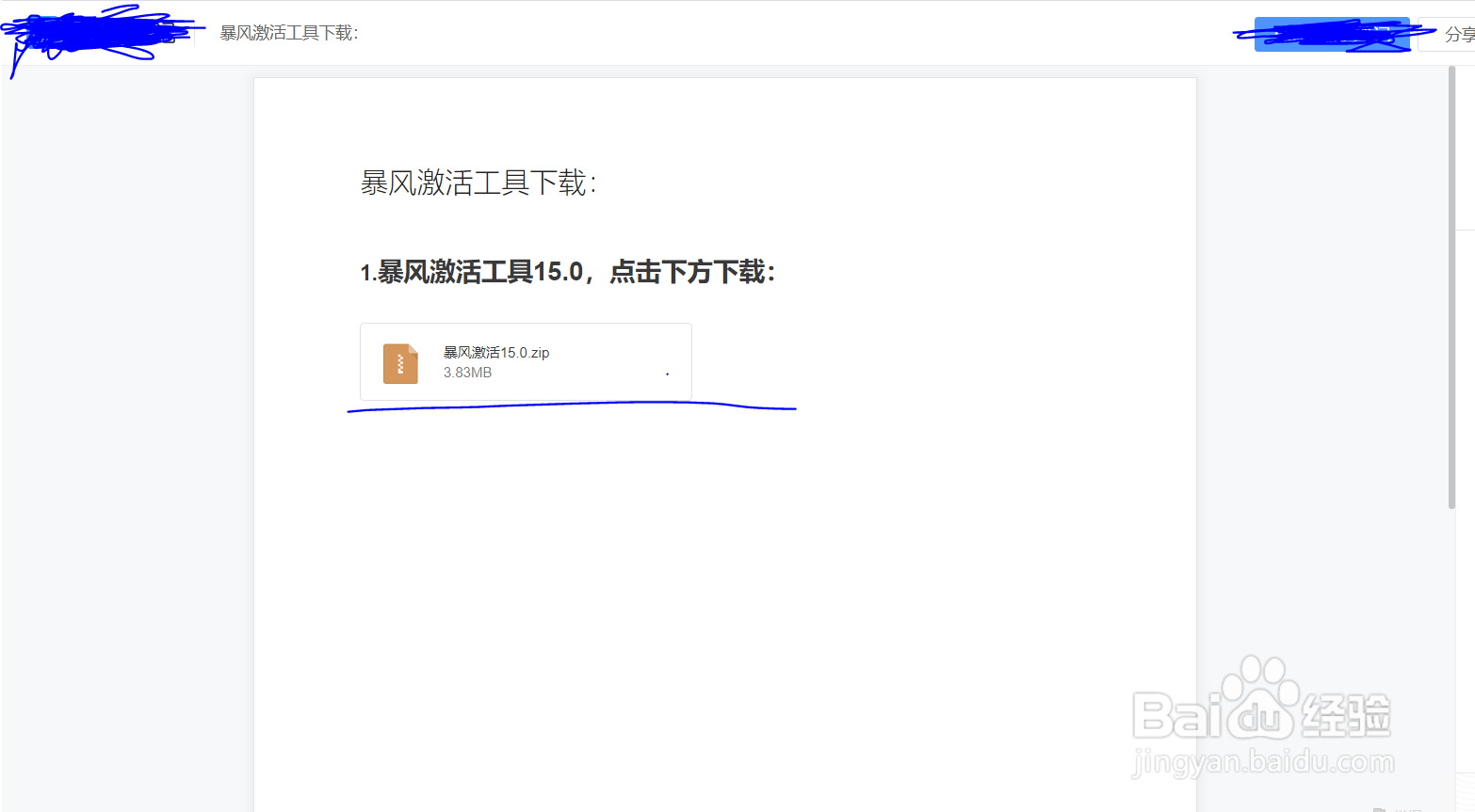 如何激活Windows10