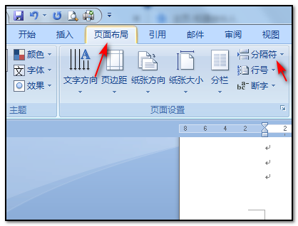 如何让WORD前面2张是竖排版,后面2张是横向排版啊