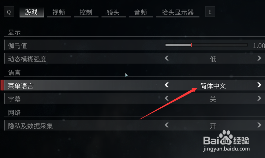 僵尸世界大战中文怎么设置
