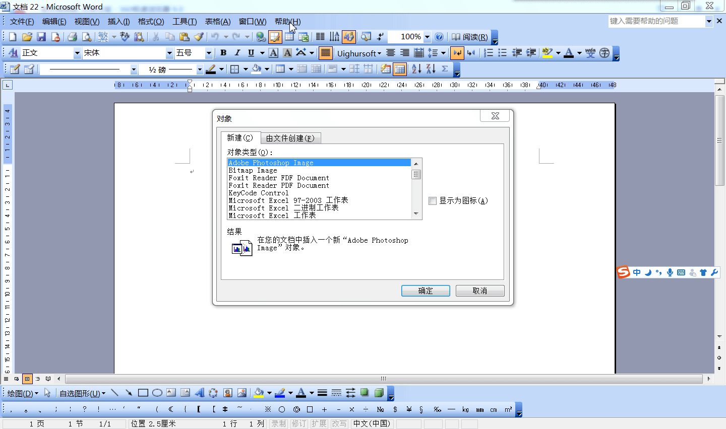 Excel表格排版不变化转换Word表格的两种方法