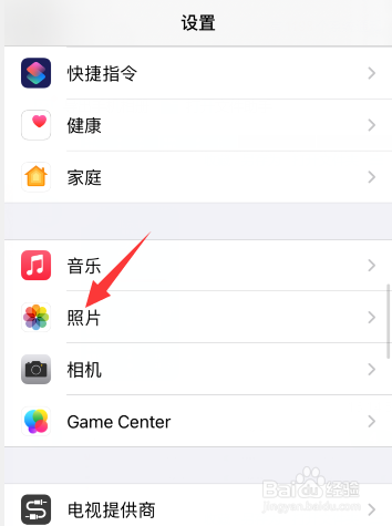 苹果手机共享相簿收到垃圾邀请