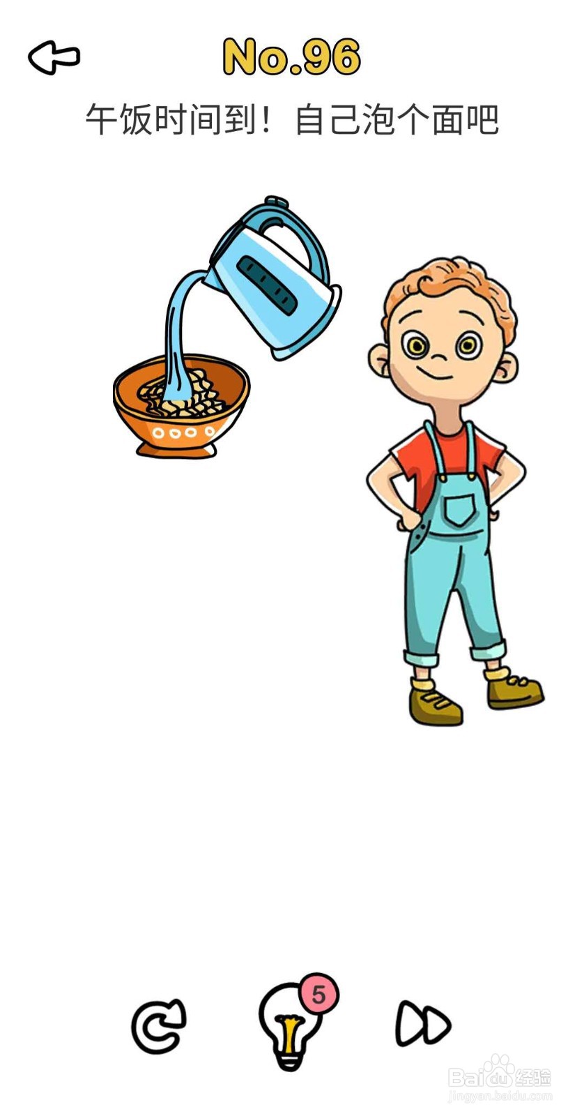 《脑洞大师-最强大脑王者》通关攻略（91-96）