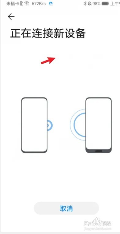 安卓照片怎么迁移到新手机