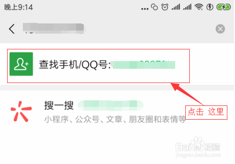 微信怎么恢复拉黑的好友