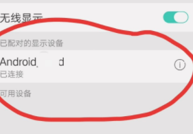OPPO手机咋设置投屏