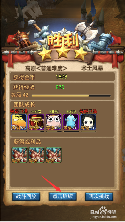 我叫MT全3D版术士风暴关卡怎么过