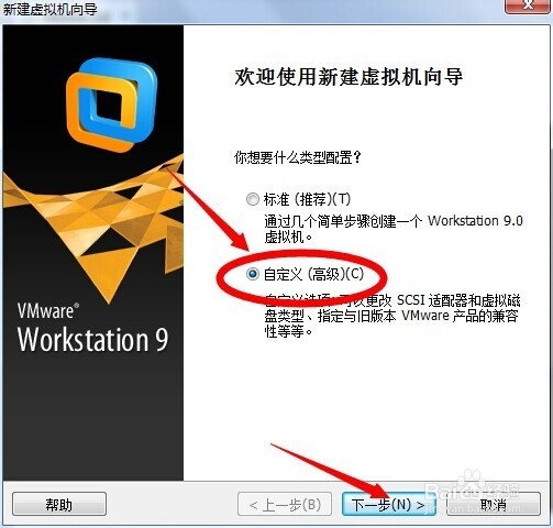 虚拟机安装Linux系统图文教程