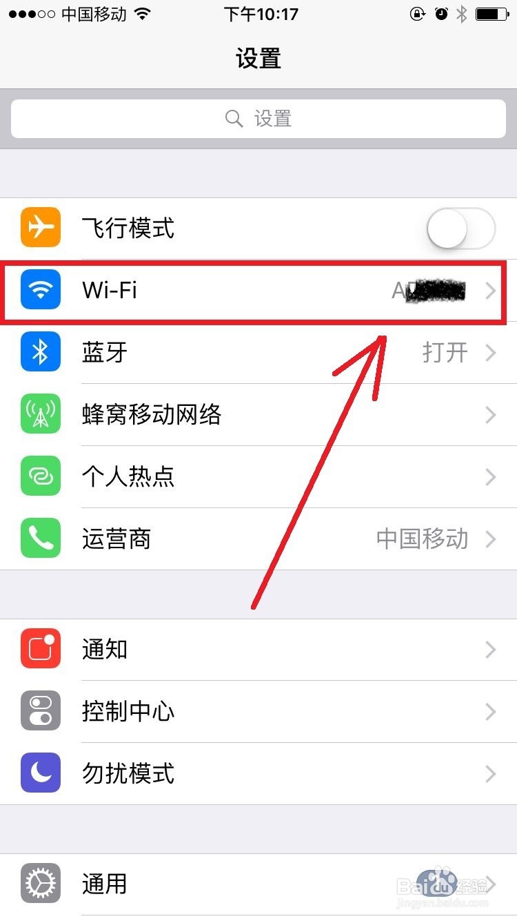 苹果手机如何查看IP地址