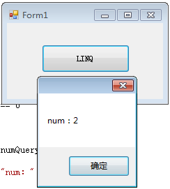 C#之初识LINQ