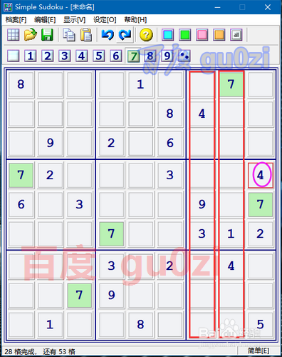 数独玩法，简单题目解法解析2