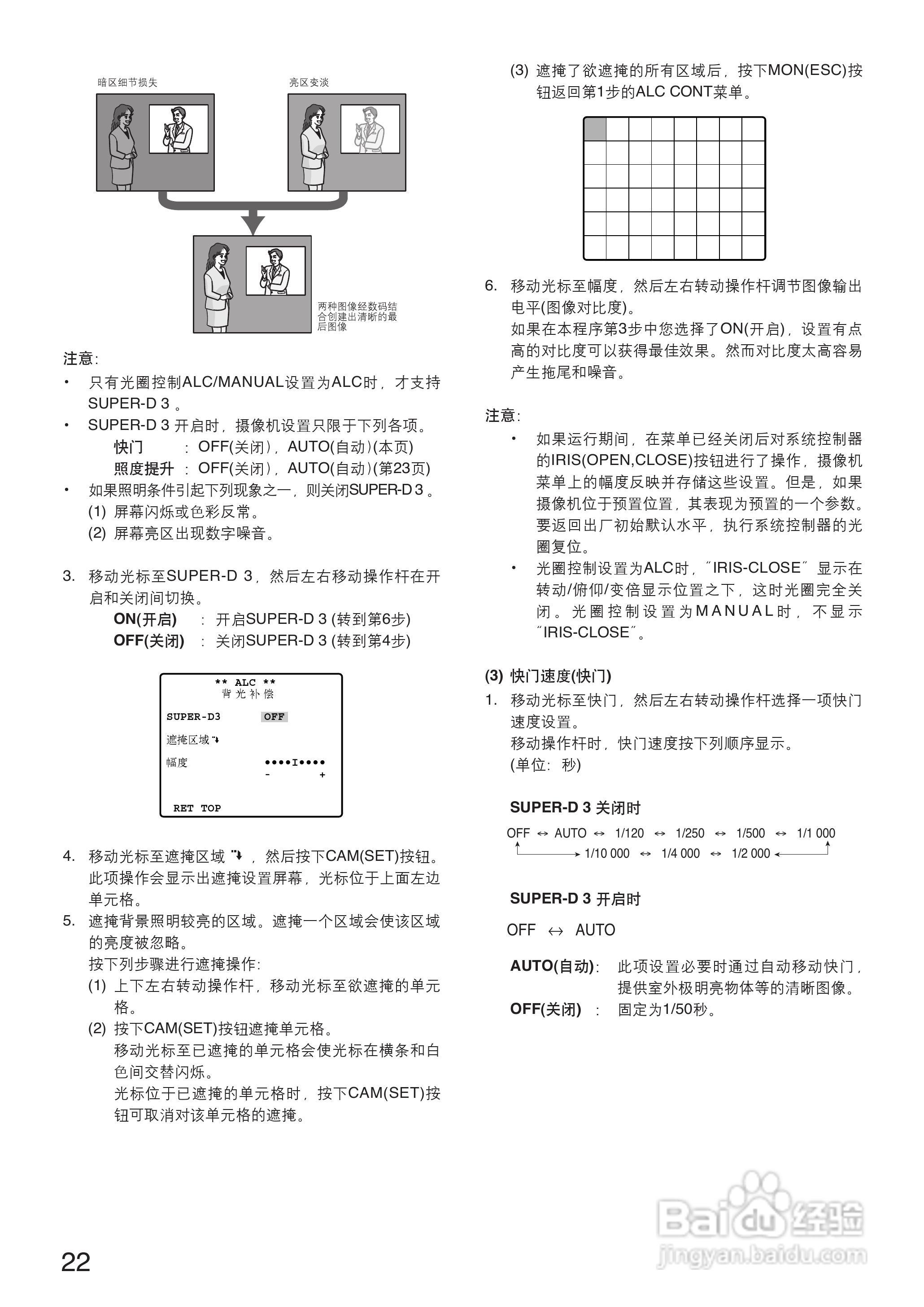 Panasonic WV-CS950彩色闭路监控摄像机使用说明书:[3]
