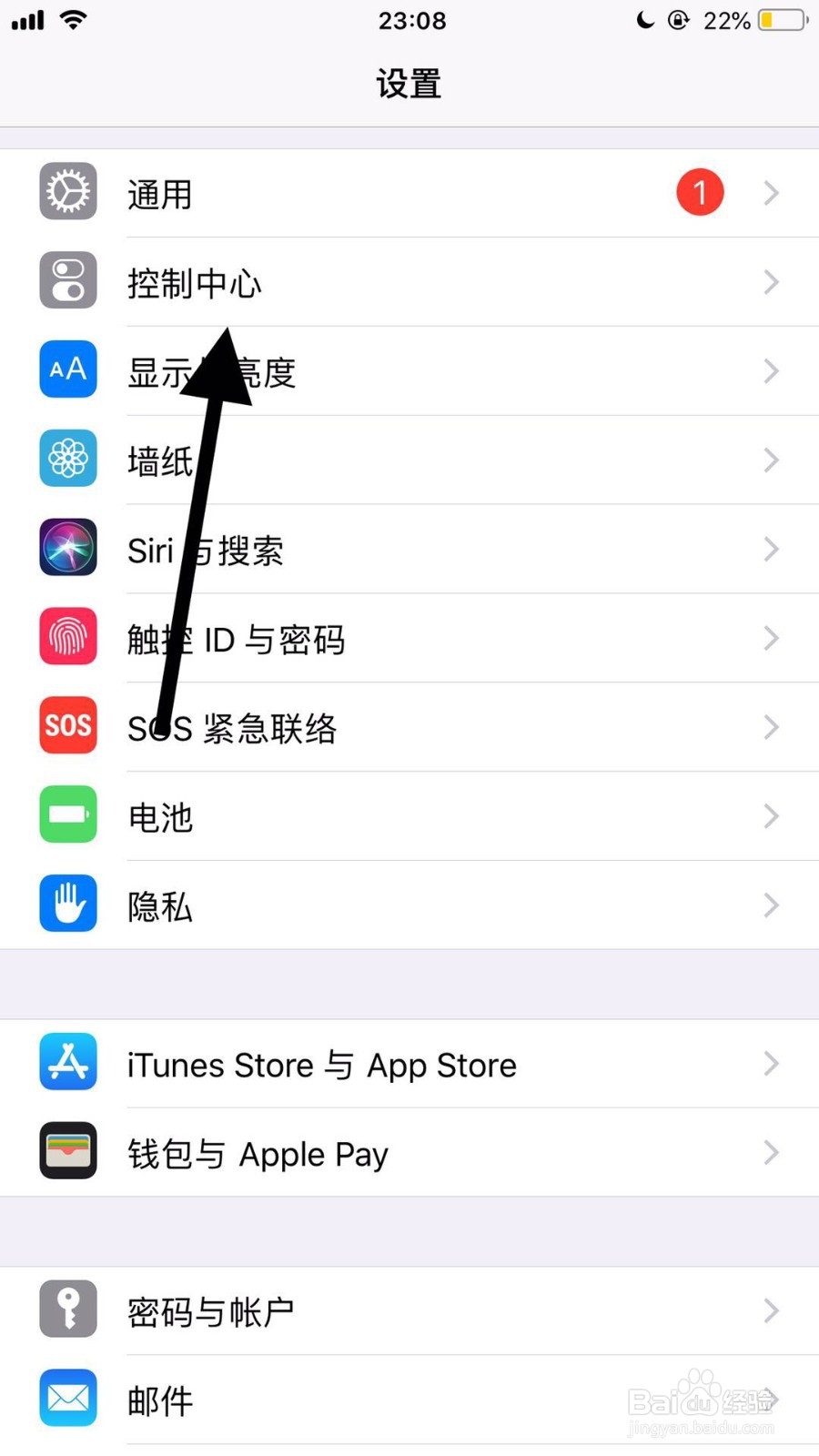苹果手机手电筒功能找不到怎么办