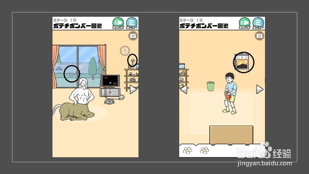 神回避1图文攻略