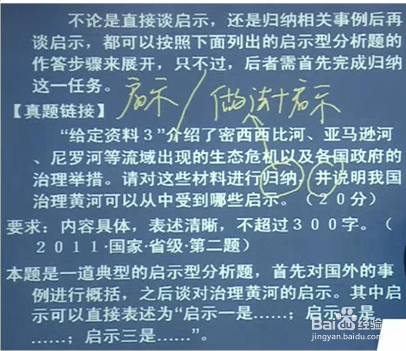 如何解答申论中的综合分析题？