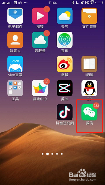怎么下载微信账单