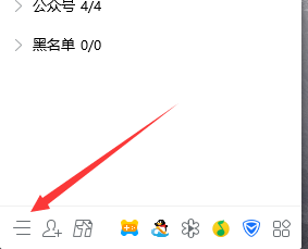 win10如何设置QQ主面板总在其他窗口前