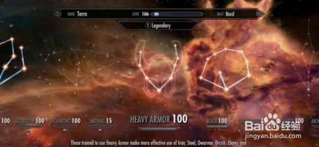 上古卷轴5无限技能点