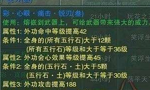 剑网3五彩石怎么获得
