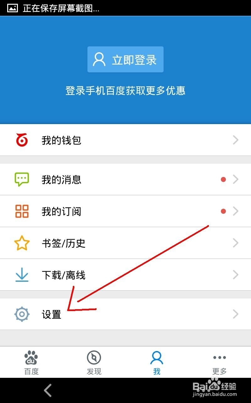 手机百度搜索记录怎么删除
