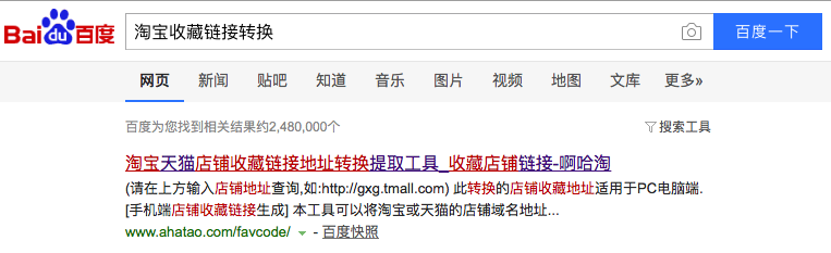 PS图片处理之淘宝移动手机端装修_收藏图片篇